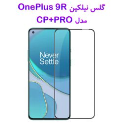 گلس نیلکین OnePlus 9R مدل CP+PRO