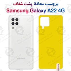 برچسب محافظ پشت Samsung Galaxy A22 4G