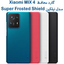 قاب محافظ نیلکین Xiaomi Mix 4 مدل Frosted Shield