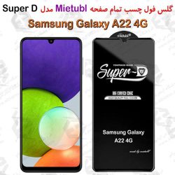 گلس میتوبل Samsung Galaxy A22 4G مدل SuperD