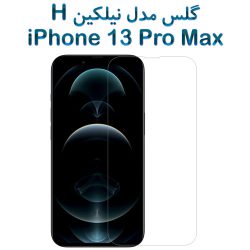 گلس نیلکین iPhone 13 Pro Max مدل H