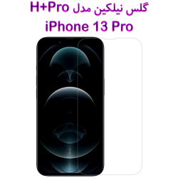 گلس نیلکین اپل iPhone 13 Pro مدل H+Pro