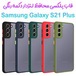 قاب پلکسی Samsung Galaxy S21 Plus