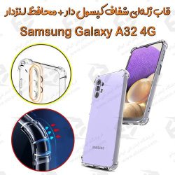 قاب ژله ای شفاف کپسول دار و محافظ لنزدار Samsung Galaxy A32 4G