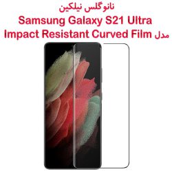 نانو گلس نیلکین سامسونگ Galaxy S21 Ultra مدل Impact Resistant Curved