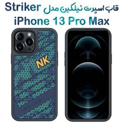 کاور اسپرت نیلکین iPhone 13 Pro Max مدل Striker