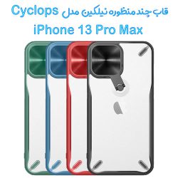 قاب چند منظوره هیبریدی نیلکین iPhone 13 Pro Max مدل Cyclops