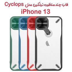 قاب چند منظوره هیبریدی نیلکین iPhone 13 مدل Cyclops