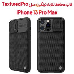 کاور محافظ لنزدار نیلکین iPhone 13 Pro Max مدل Textured Pro