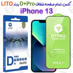 گلس شفاف LITO مدل D+Pro گوشی iPhone 13