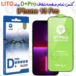 گلس شفاف LITO مدل D+Pro گوشی iPhone 13 Pro
