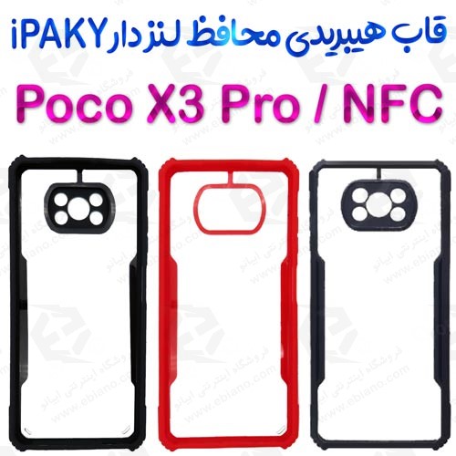 بک کاور هیبریدی Xiaomi Poco X3 Pro - X3 NFC مدل iPAKY