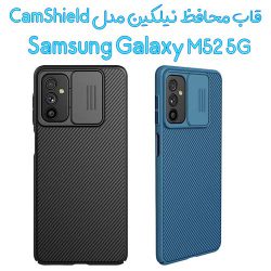قاب محافظ نیلکین Samsung Galaxy M52 مدل CamShield