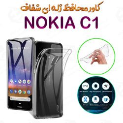 قاب ژله ای شفاف Nokia C1