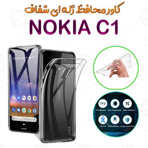 قاب ژله ای شفاف Nokia C1 (1)