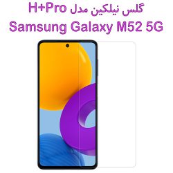 گلس نیلکین Samsung Galaxy M52 5G مدل H+Pro