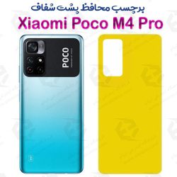 برچسب محافظ پشت Xiaomi Poco M4 Pro 5G