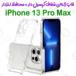 قاب ژله ای شفاف کپسول دار و محافظ لنزدار iPhone 13 Pro Max