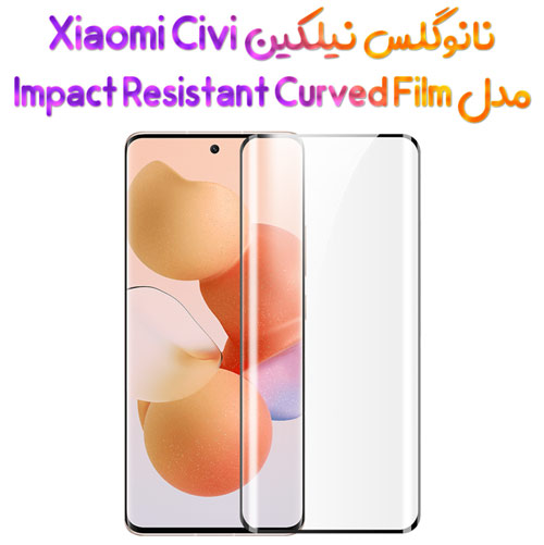 نانو گلس نیلکین Xiaomi Civi مدل Impact Resistant Curvedنانو گلس نیلکین Xiaomi Civi مدل Impact Resistant Curved