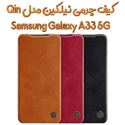 کیف چرمی نیلکین سامسونگ Galaxy A33 5G مدل Qin