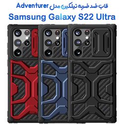 گارد ضدضربه محافظ لنزدار نیلکین Samsung Galaxy S22 Ultra مدل Adventurer