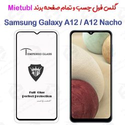 گلس میتوبل Samsung Galaxy A12 / A12 Nacho مدل تمام صفحه