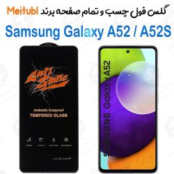 گلس میتوبل Samsung Galaxy A52 / A52s مدل Anti Static