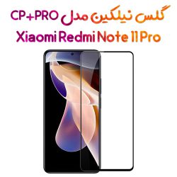 گلس نیلکین شیائومی Redmi Note 11 Pro مدل CP+PRO
