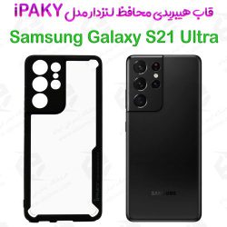 بک کاور هیبریدی Samsung Galaxy S21 Ultra مدل iPAKY