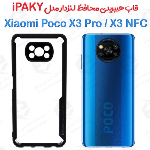 بک کاور هیبریدی Xiaomi Poco X3 Pro - X3 NFC مدل iPAKY