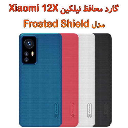 قاب محافظ نیلکین Xiaomi 12X مدل Frosted Shield