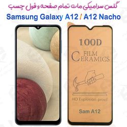 محافظ تمام صفحه سرامیکی مات Samsung Galaxy A12 / A12 Nacho