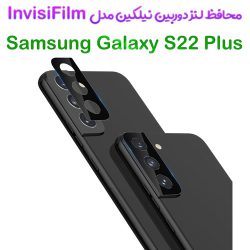 محافظ لنز دوربین نیلکین Samsung Galaxy S22 Plus مدل InvisiFilm