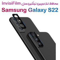 محافظ لنز دوربین نیلکین Samsung Galaxy S22 مدل InvisiFilm