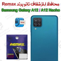 محافظ لنز شفاف نانو Samsung Galaxy A12 / A12 Nacho برند Remax