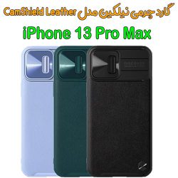 کاور چرمی نیلکین iPhone 13 Pro Max مدل CamShield Leather