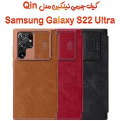 کیف چرمی محافظ لنزدار نیلکین سامسونگ Galaxy S22 Ultra مدل Qin Pro