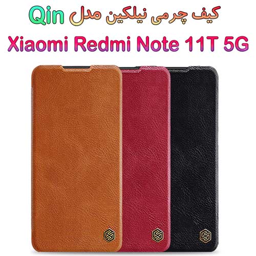 کیف چرمی نیلکین شیائومی Redmi Note 11T مدل Qin