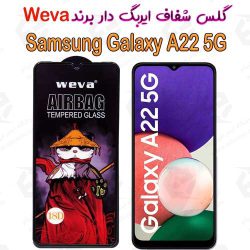 گلس شفاف ایربگ دار سامسونگ Galaxy A22 5G برند Weva