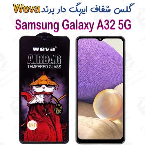 گلس شفاف ایربگ دار سامسونگ Galaxy A32 5G برند Weva