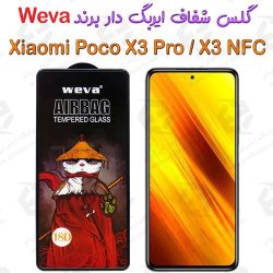 گلس شفاف ایربگ دار شیائومی Poco X3 Pro/X3 NFC برند Weva