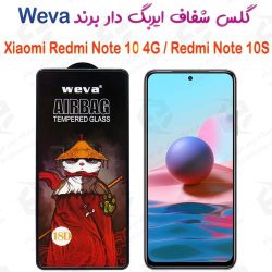 گلس شفاف ایربگ دار شیائومی Redmi Note 10 4G/Note 10S برند Weva