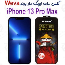 گلس مات ایربگ دار iPhone 13 Pro Max برند Weva