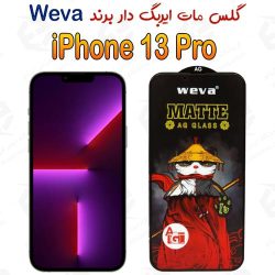 گلس مات ایربگ دار iPhone 13 Pro برند Weva