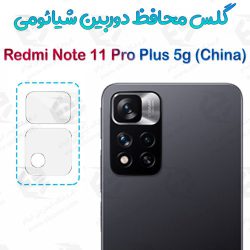 گلس محافظ لنز دوربین Xiaomi Redmi Note 11 Pro Plus