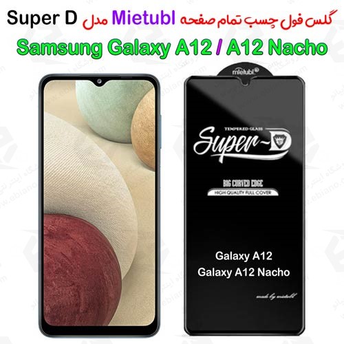 گلس میتوبل Samsung Galaxy A12 - A12 Nacho مدل SuperD (1)