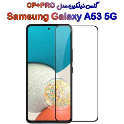 گلس نیلکین Samsung Galaxy A53 5G مدل CP+PRO
