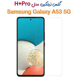 گلس نیلکین سامسونگ Galaxy A53 5G مدل H+Pro