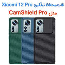 قاب محافظ نیلکین شیائومی 12 پرو مدل CamShield Pro