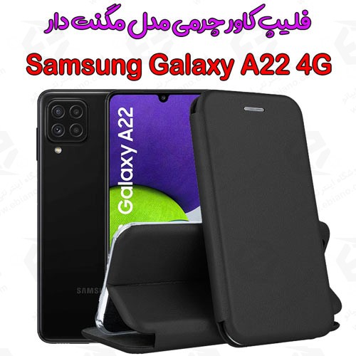 کیف کلاسوری چرمی Samsung Galaxy A22 4G